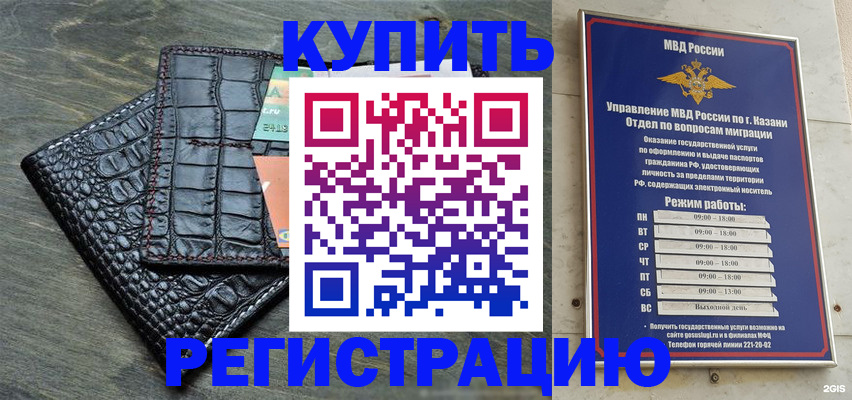 прописка в квартире в Куйбышеве