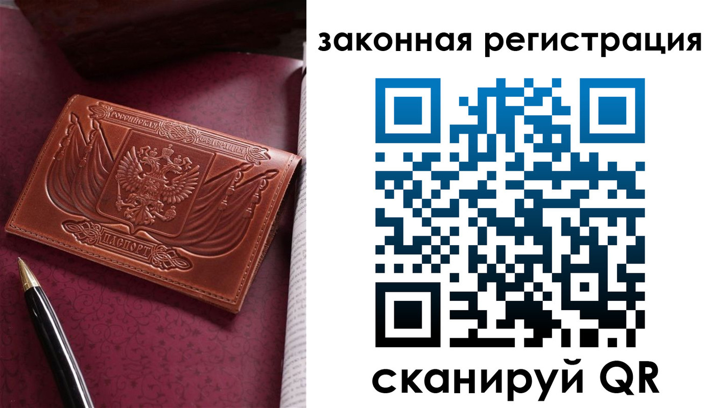 прописка в квартире в Куйбышеве