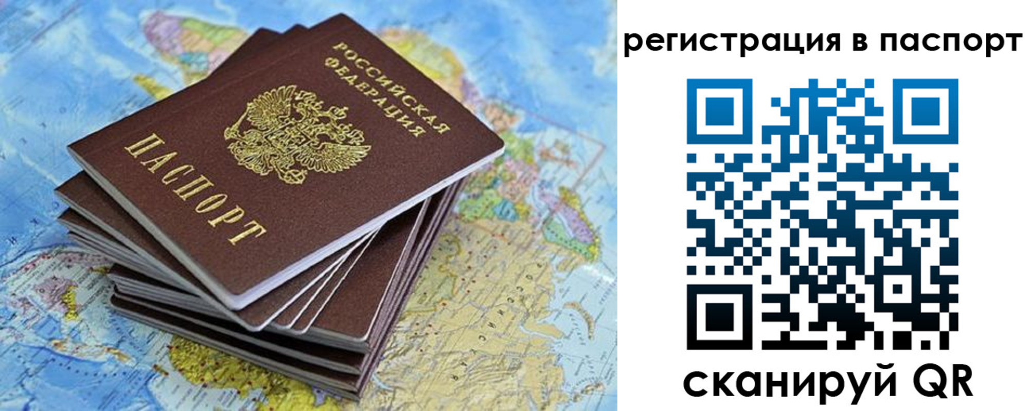 временная регистрация собственник в Куйбышеве