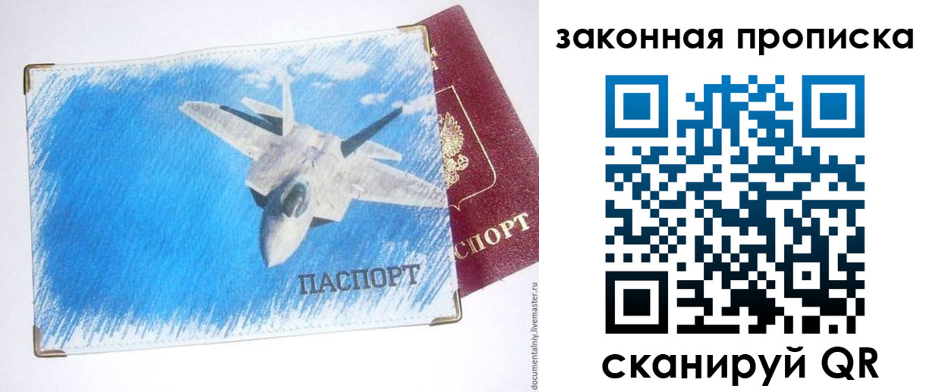 прописка в Куйбышеве