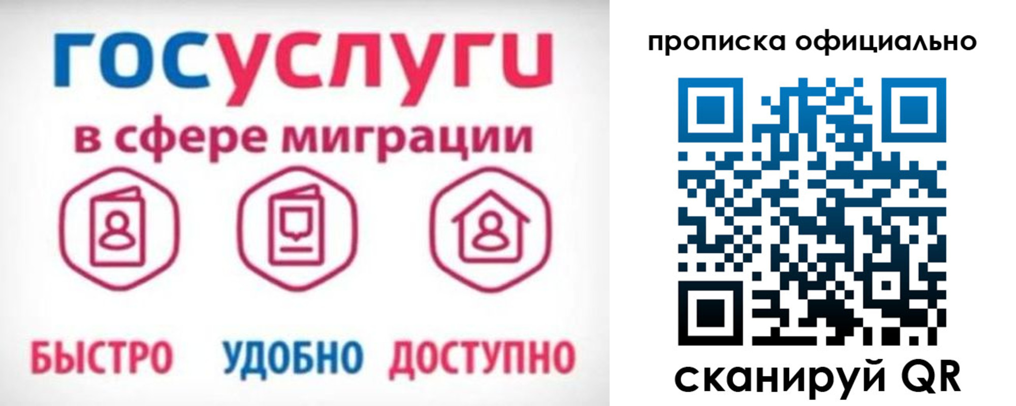 временная прописка в Куйбышеве