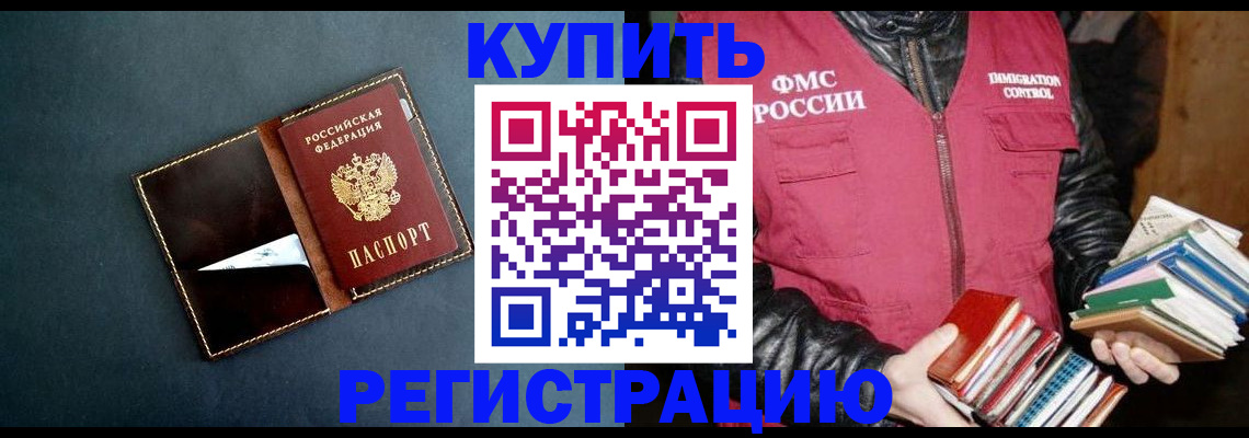 временная регистрация поиск в Куйбышеве
