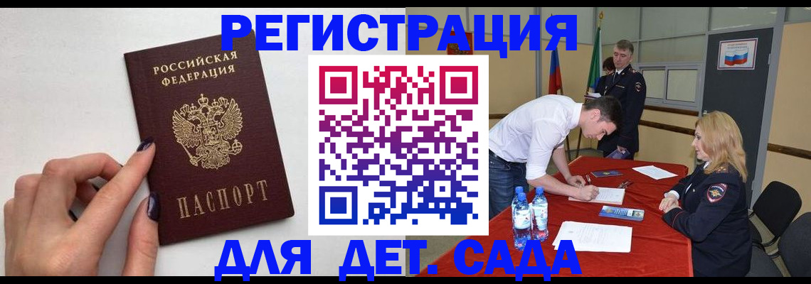 временная регистрация собственник в Куйбышеве