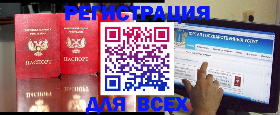 прописка паспорт в Куйбышеве