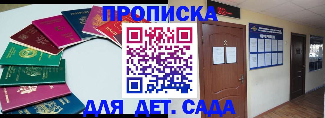 прописка для кредита в Куйбышеве