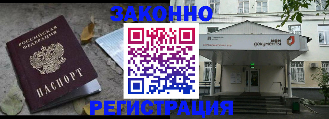 временная прописка в Куйбышеве