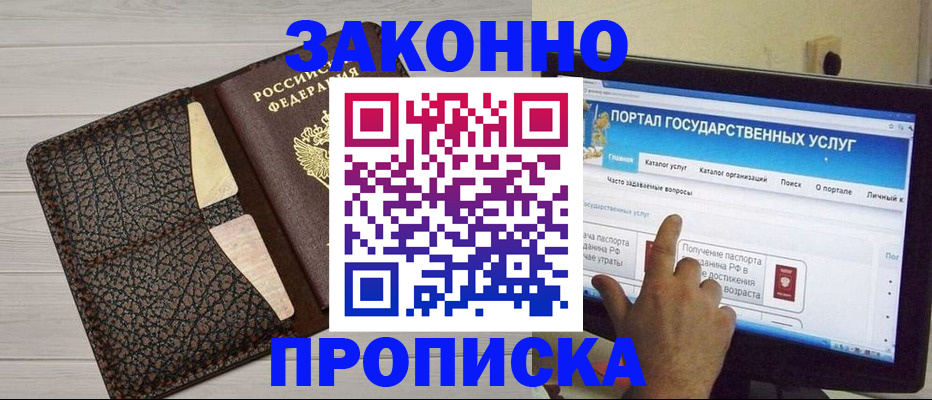 временная регистрация адрес в Куйбышеве