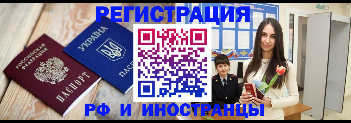 прописка штамп в Куйбышеве