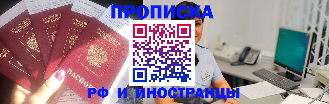 временная регистрация в квартире в Куйбышеве