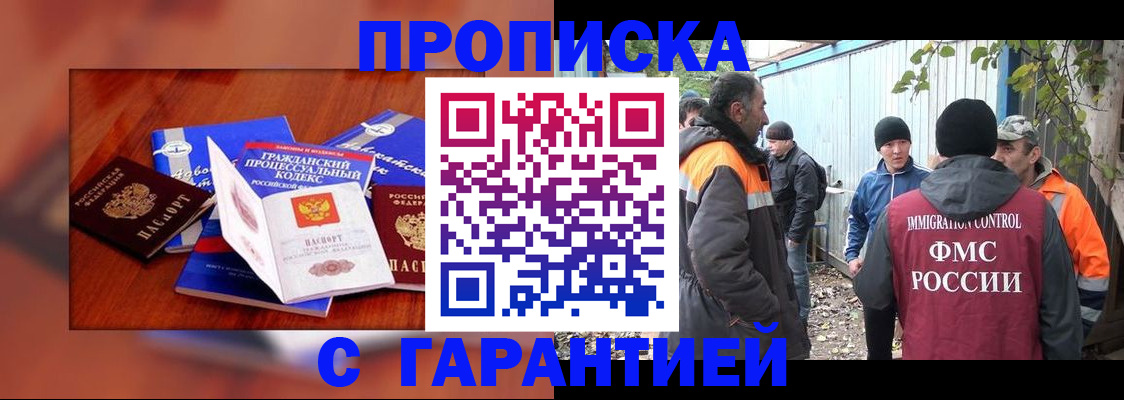 прописка для кредита в Куйбышеве